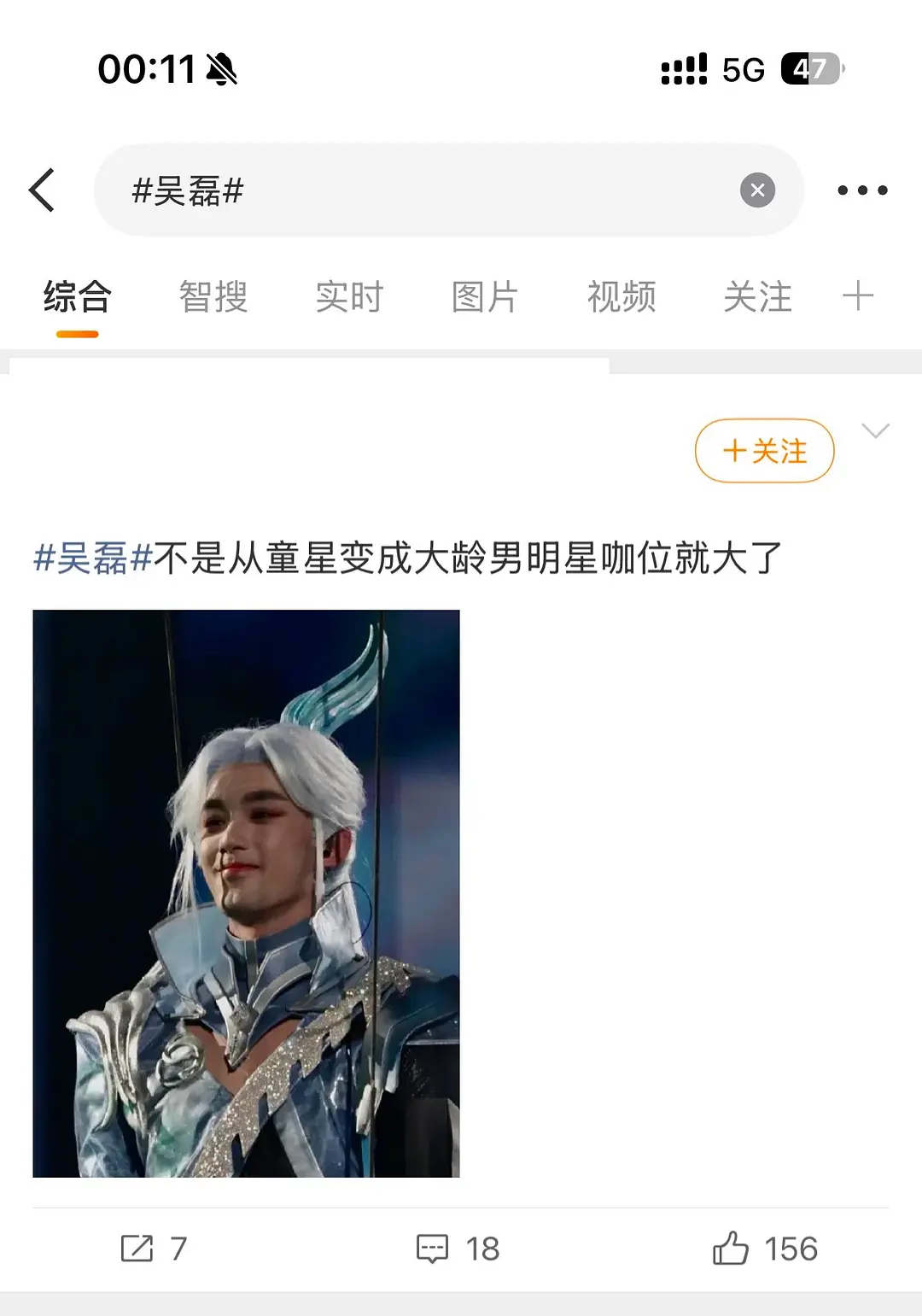 吴磊gc怎么被屠了？ 