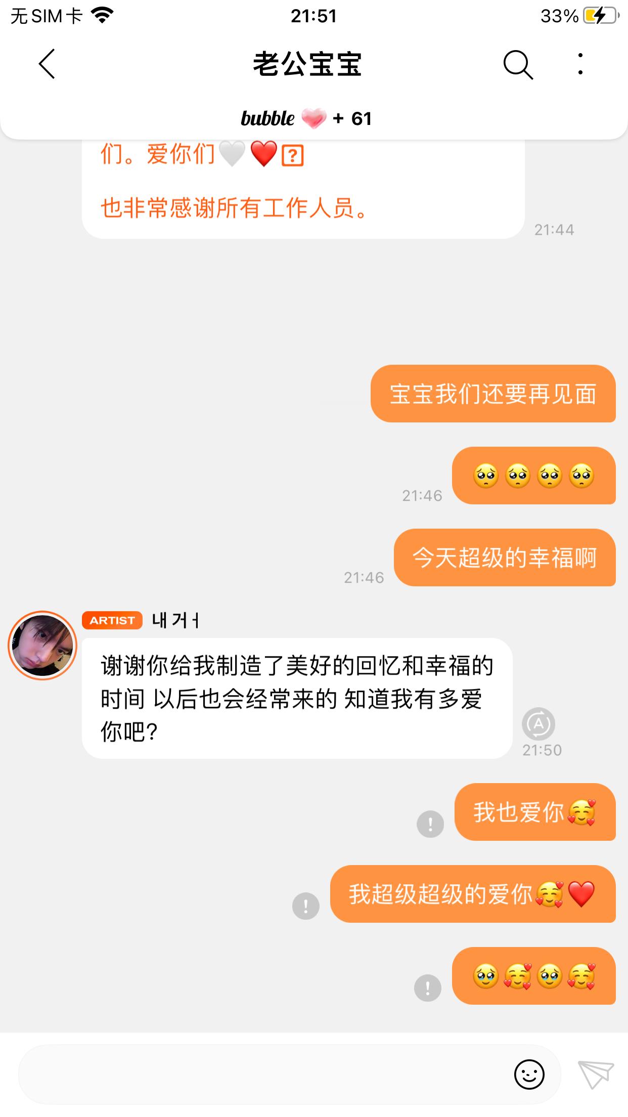 我超级爱你🥰🥹  专栏 · 全世界你最可爱 ᙏ̤ ᙏ̤̫