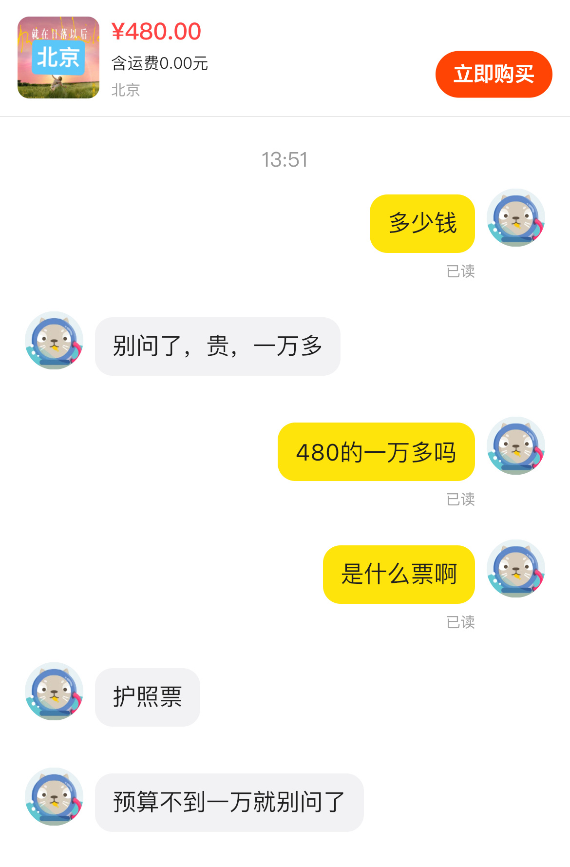 孙燕姿北京演唱会门票炒到了一万多，因为买不起而陷入了深深的自我怀疑，努力写脚本去