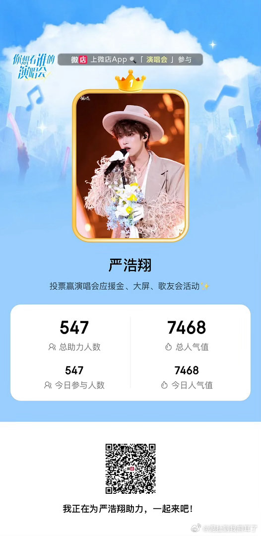 6.5✅严浩翔说唱巅峰对决2026  专栏 · 🐈 🐾📖🍊