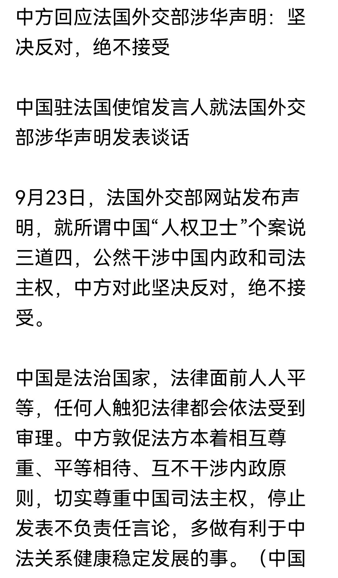始作俑者是美国极右势力提出来的台湾问题未定论，这个是非常严重的问题，必须坚决回击