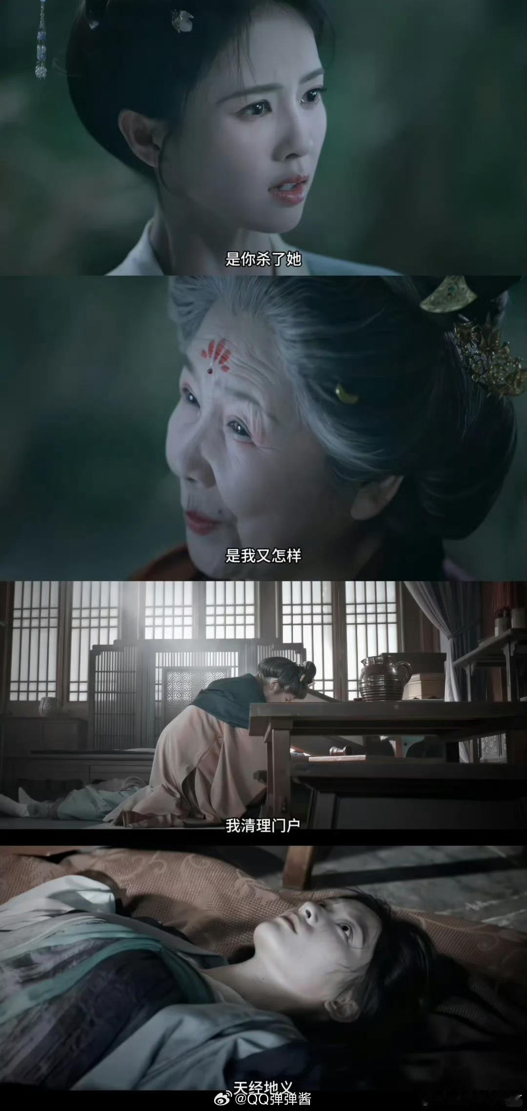 莫离大虐最近这几集虐得我啊 真的会一次次被白鹿的演技所打动 莫离