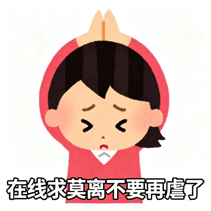 这设定给我看的太难受了，明明分开两个人都很难受，赶紧把误会解开吧，叶璃难过到出现