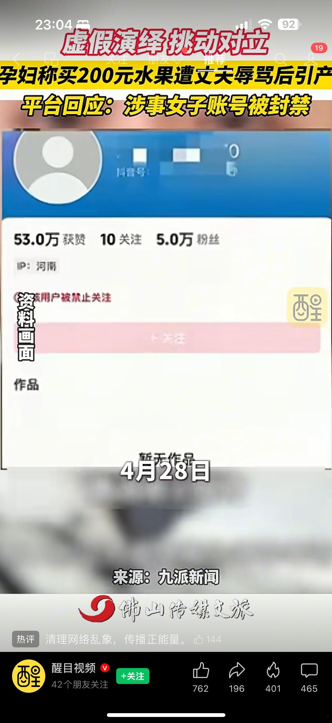 湖北广播电视台发的内容，现在你告诉我是假的？？这是一个省台啊………女了怀孕因孕吐