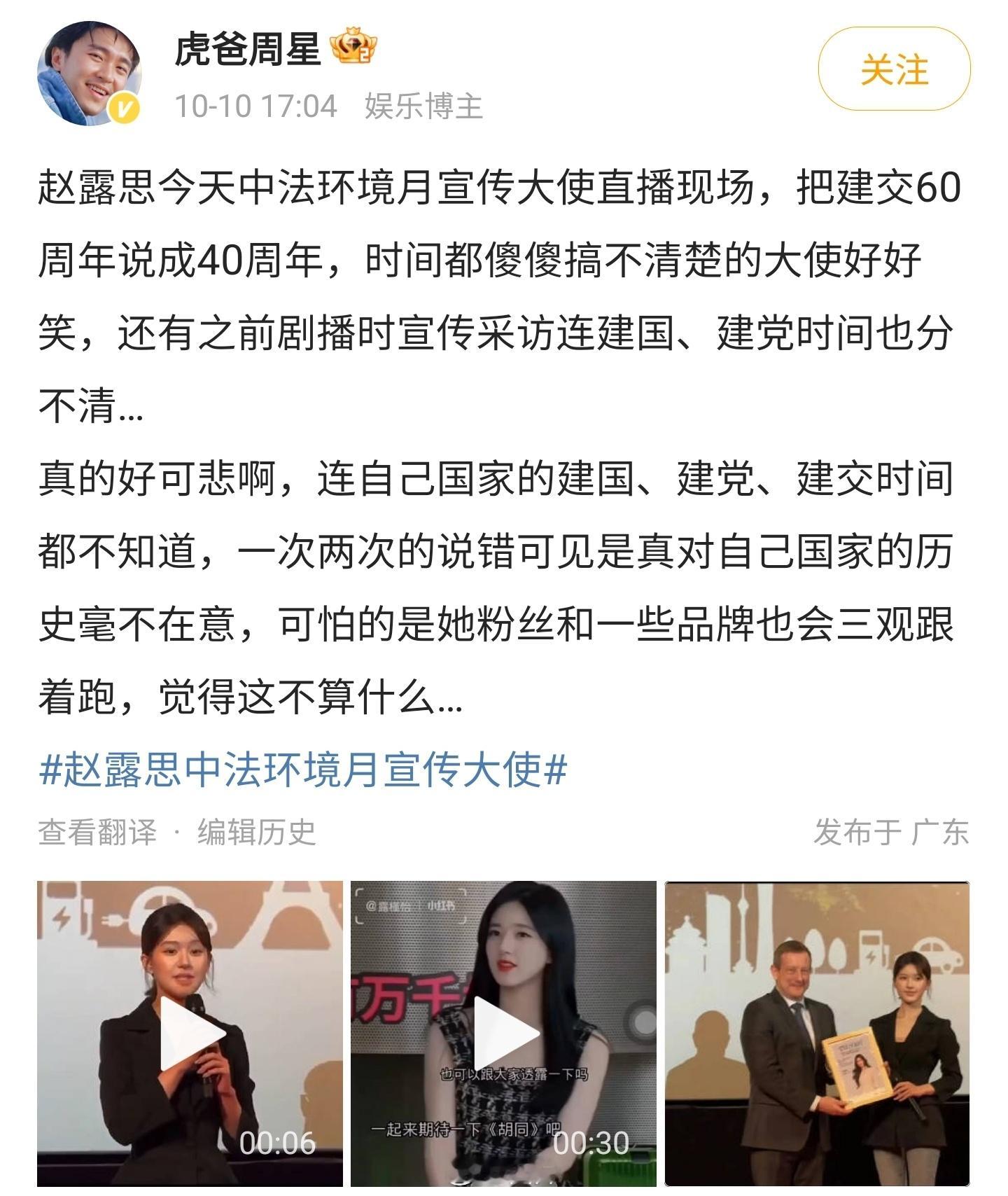 赵露思这个，纯属是“口误”吧……毕竟在舞台上那么多人看着，紧张是必然的。不过该说