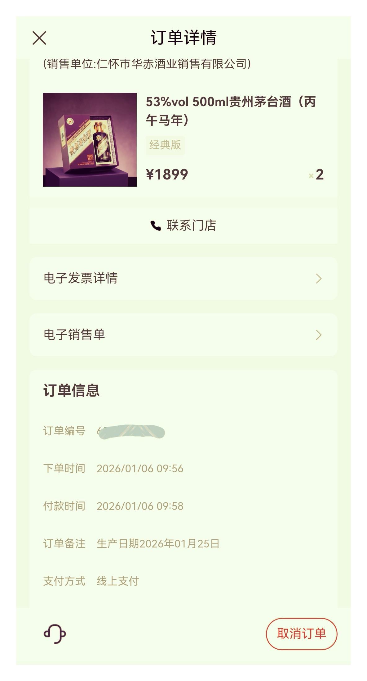 茅台酒采用房地产的“预售制”，有哪几个方面的好处？

预售制，原本好像是房地产领