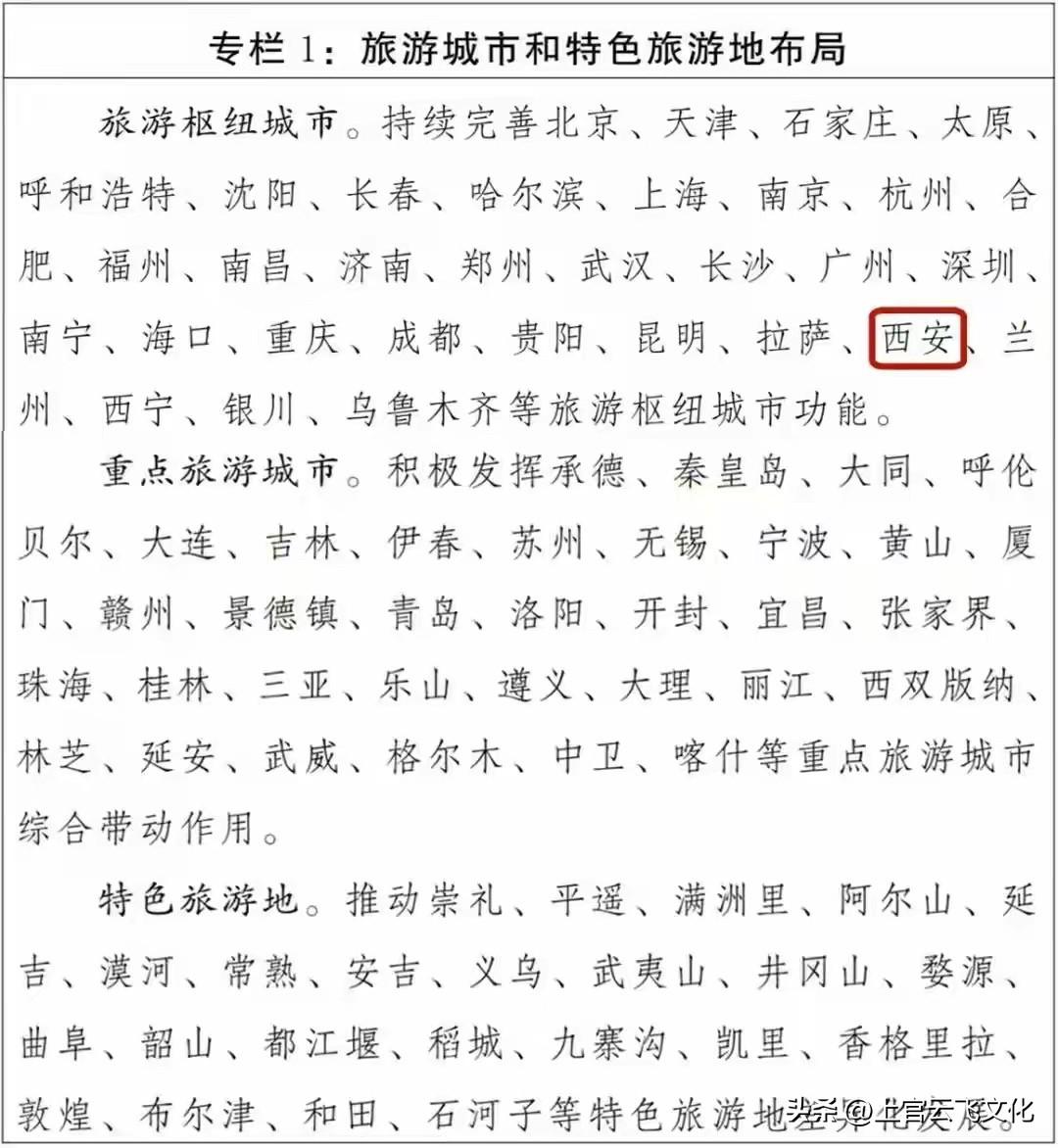 西安应再接再厉，继续完善各种旅游服务体系。