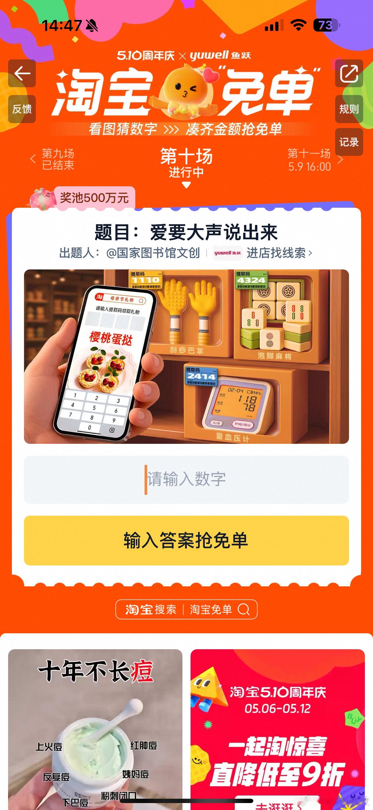 普通话一甲 1244在线等一个，是不是1244？ ​​​