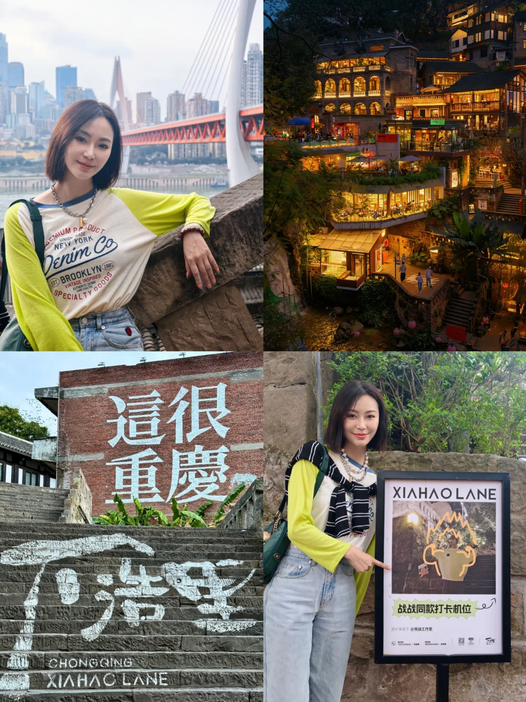 重庆下浩里｜跟着肖战走一遍同款老街