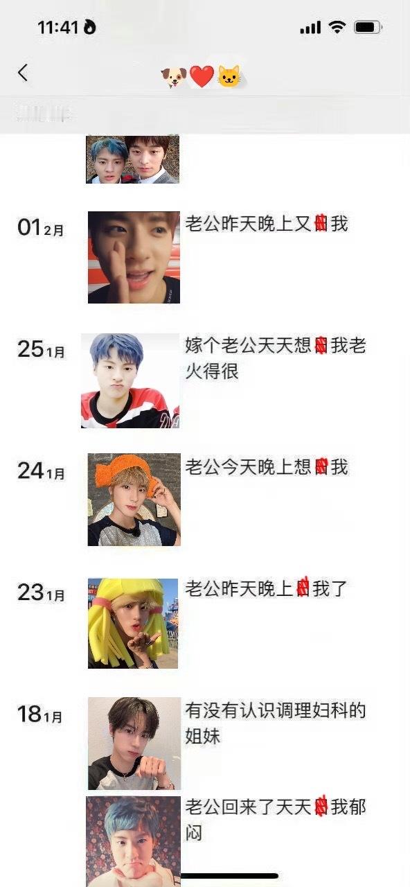 🔊他老公咋这样 
