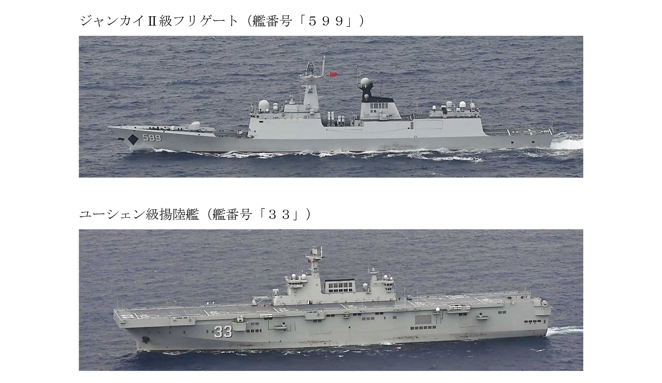 🔻日本防卫省统合幕僚监部通报：5 月 22 日（星期五）下午 3 时左右，海上