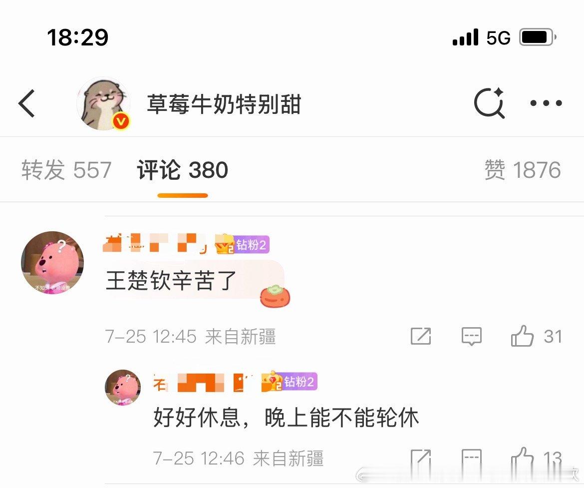 一边骂深大，一边心疼爆冷八百次的王楚钦让他休息，这就是我们绝美莎头CP粉