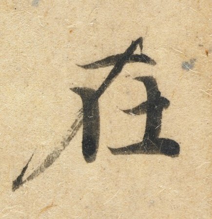 美到词穷的书法   #书画界艺术[超话]# #书画道[超话]# #书画界[超话]