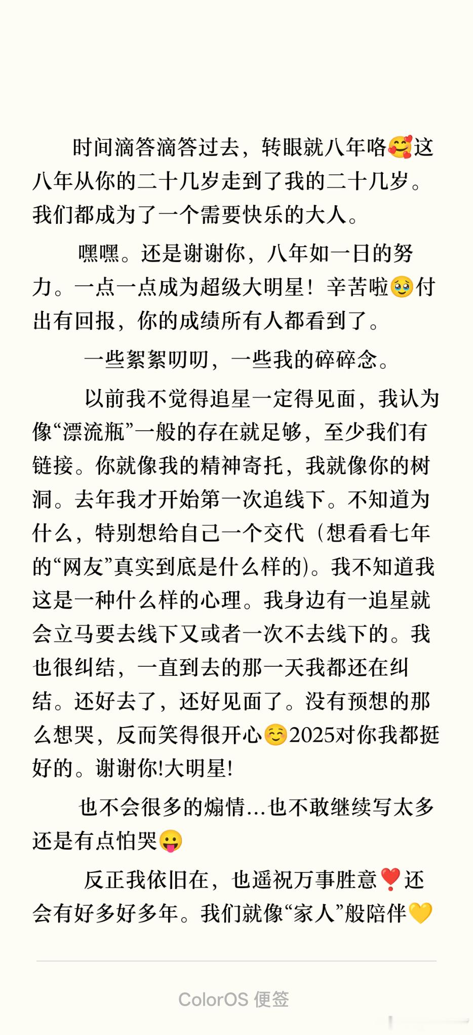 谢谢你给我力量谢谢你陪伴我谢谢你在乎我是不是快乐的 