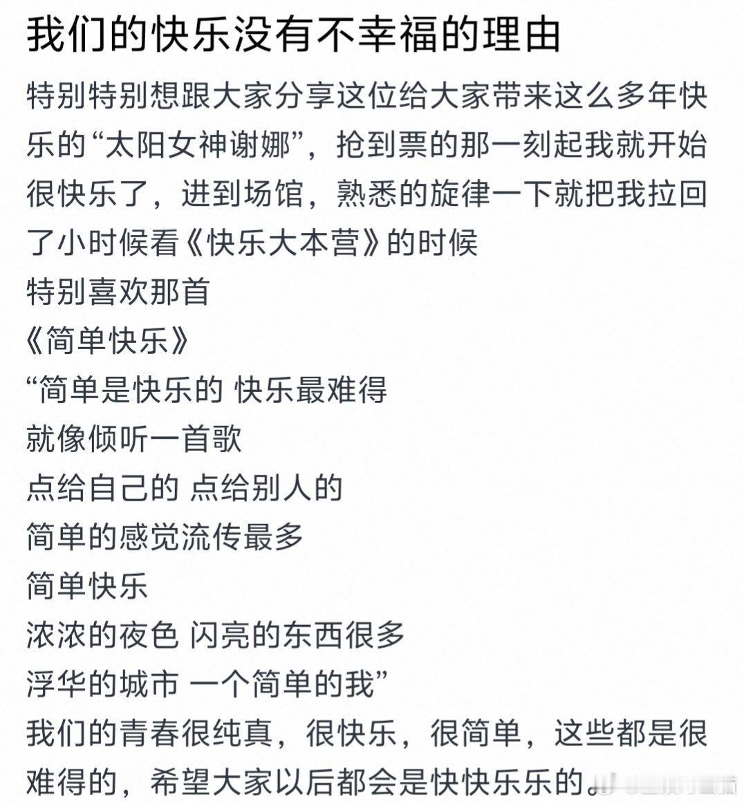 谢娜瞒着所有人进步了谢娜演唱会长尾效应浪姐时期就进步好多现在又进化了！！十几首全