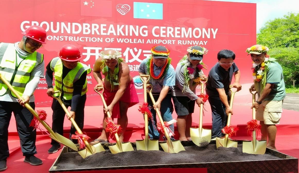 中国企业在太平洋岛国密克罗尼西亚承建一座旧机场跑道重建项目，引发美国智库警惕并加