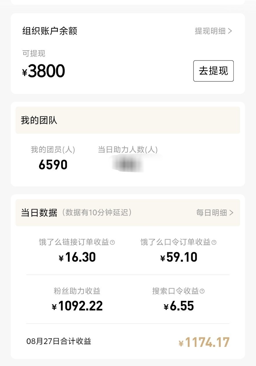 必须夸爆普洱！所有人都在为应援发力，大家签到、外卖、购物攒星辉，每一份细碎的日常