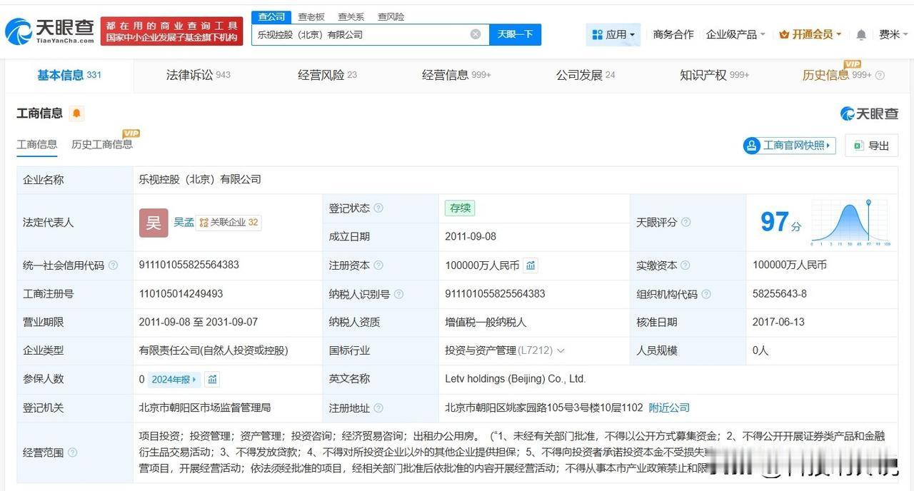 【贾跃亭及乐视被恢复执行26.1亿 贾跃亭及名下公司被恢复执行26.1亿 乐视等