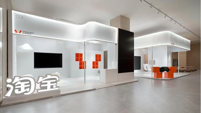 淘宝跑步进入三维世界