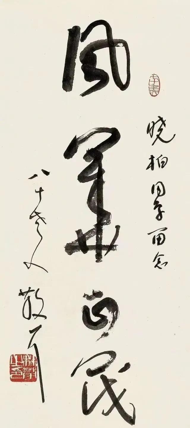 也许是受毛主席诗词:恰同学年少，风华正茂；书生意气，挥斥方遒”诗词影响之缘故，书
