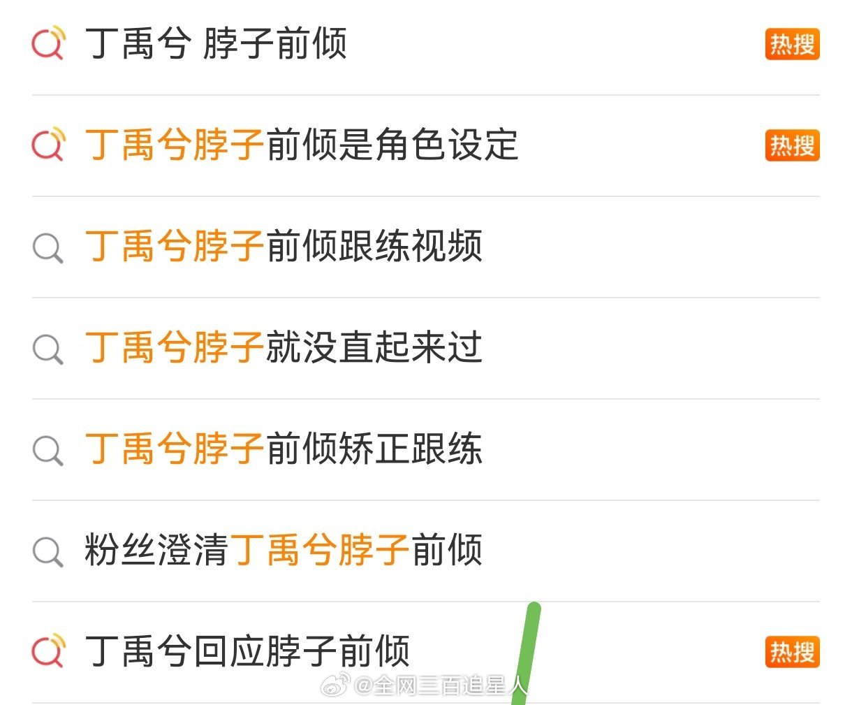 丁禹兮心态我真的大学特学，追剧团伴手礼里面送的有颈枕，帅哥就这样不畏流言蜚语 
