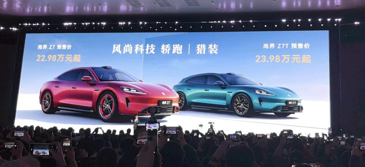 刚才在长沙华为春季新品发布会，尚界正式揭晓了旗下两款全新车型。其中，定位于风尚轿