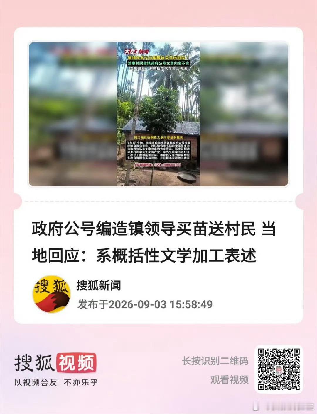 “概括性文学加工表述”！知道你高尚，却不知道你是这般高尚！中文，被玩到出神入化，