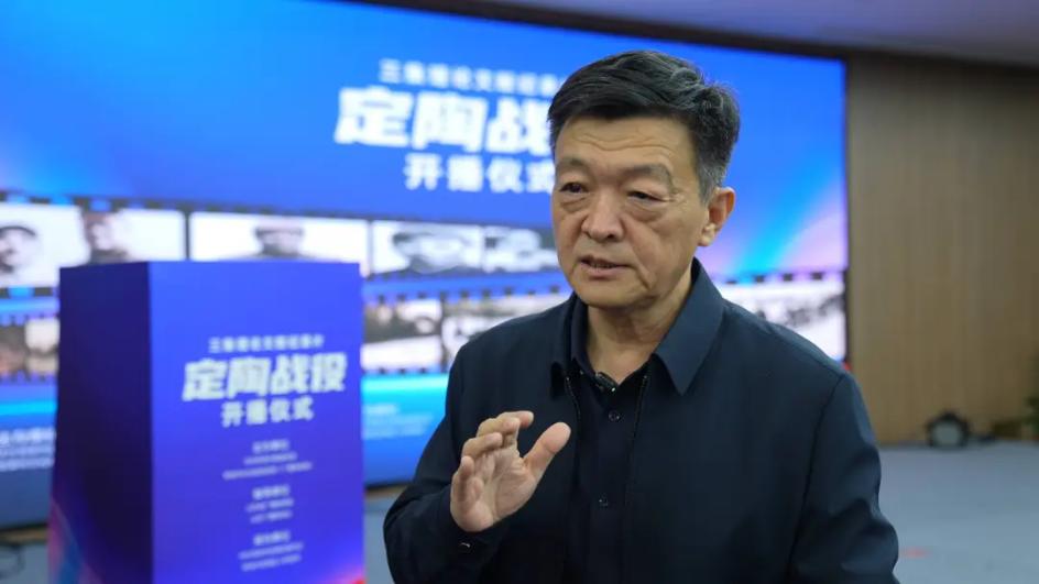 大型理论文献纪录片《定陶战役》央视开播