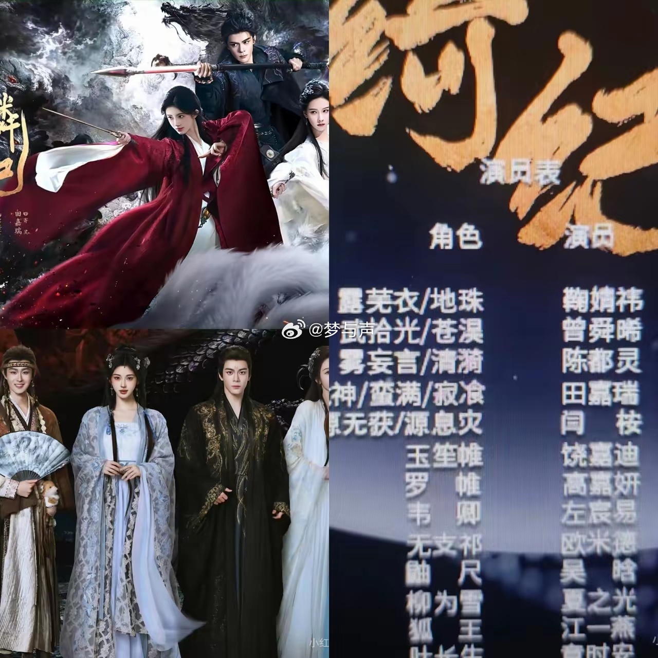 我有一种预感那就是《月鳞绮纪》大概率不会火了不是因为剧情差，演技差，而是因为剧中