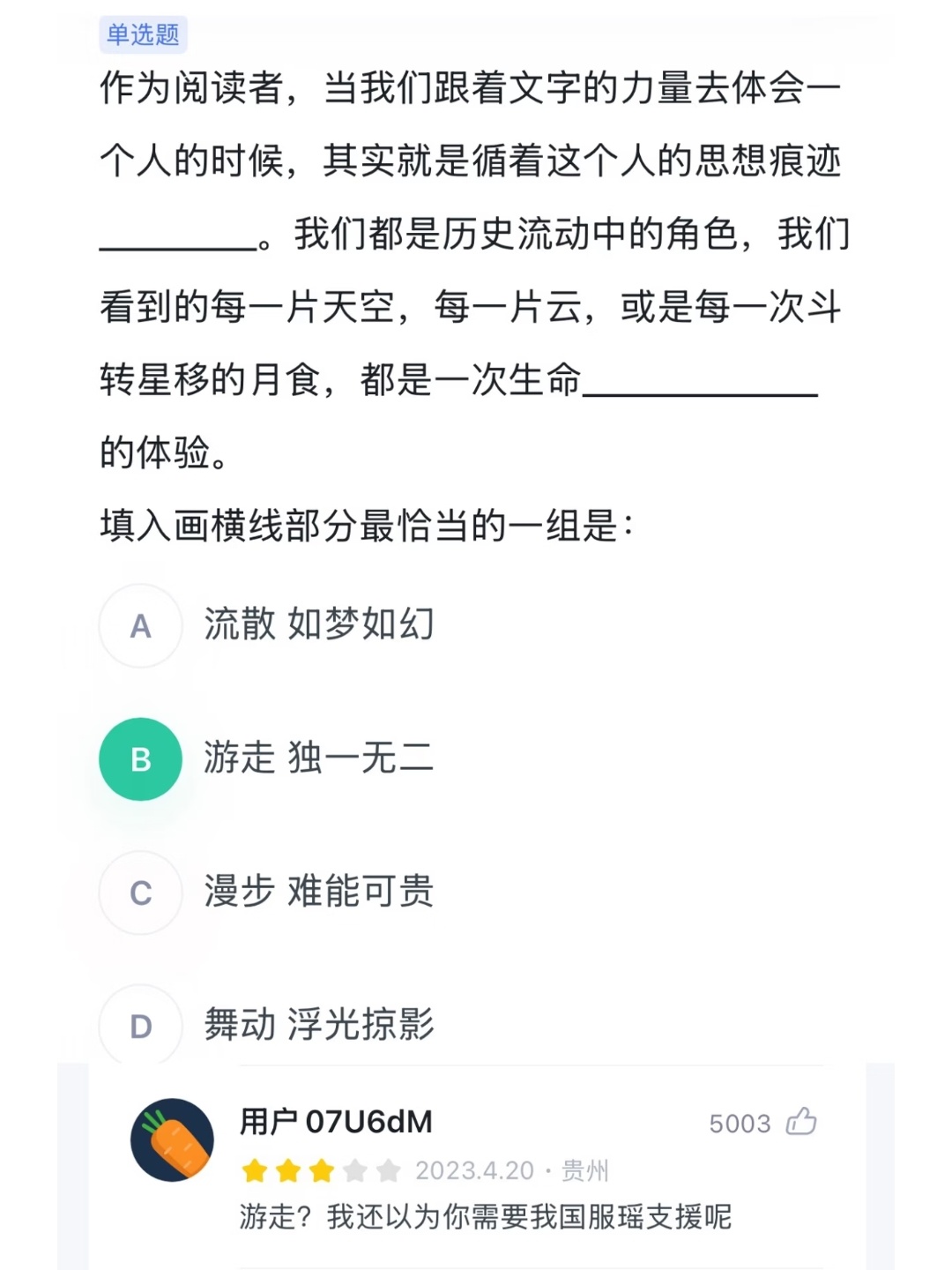 早晚要笑死在粉笔的评论区 