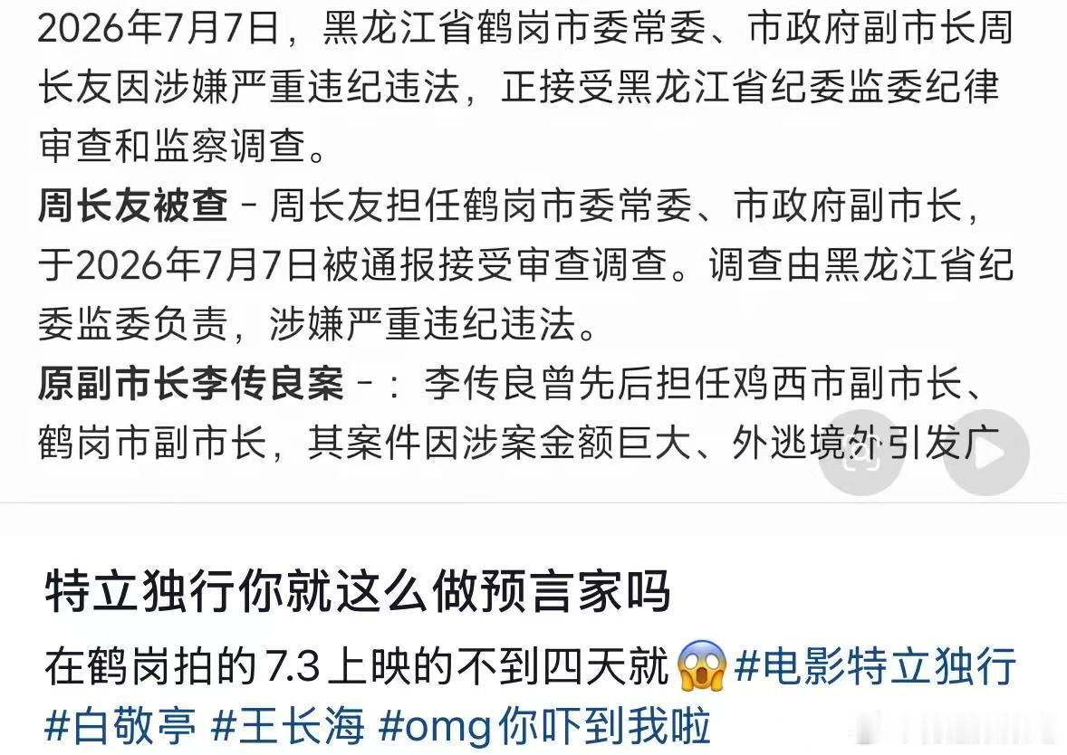 特立独行照进现实有人说《特立独行》太敢拍了，什么都敢往大银幕上放。但你看，电影刚