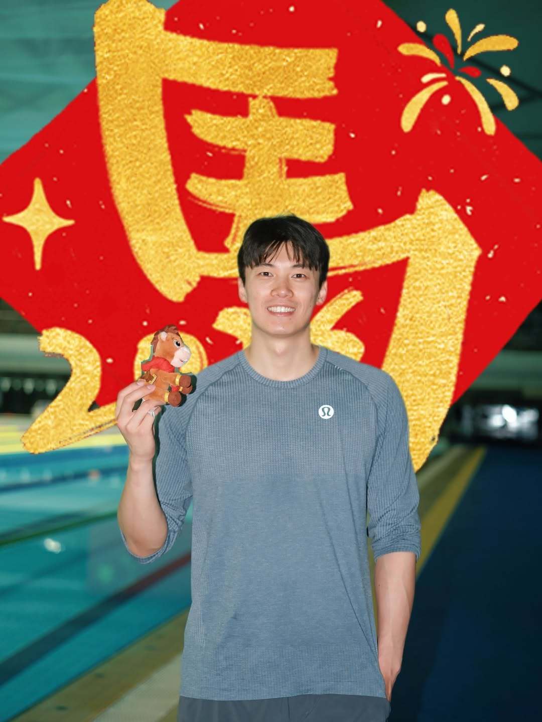 SWim进行时 『9462』20260215 拜年日常掉落「在宁波，春节的味道从