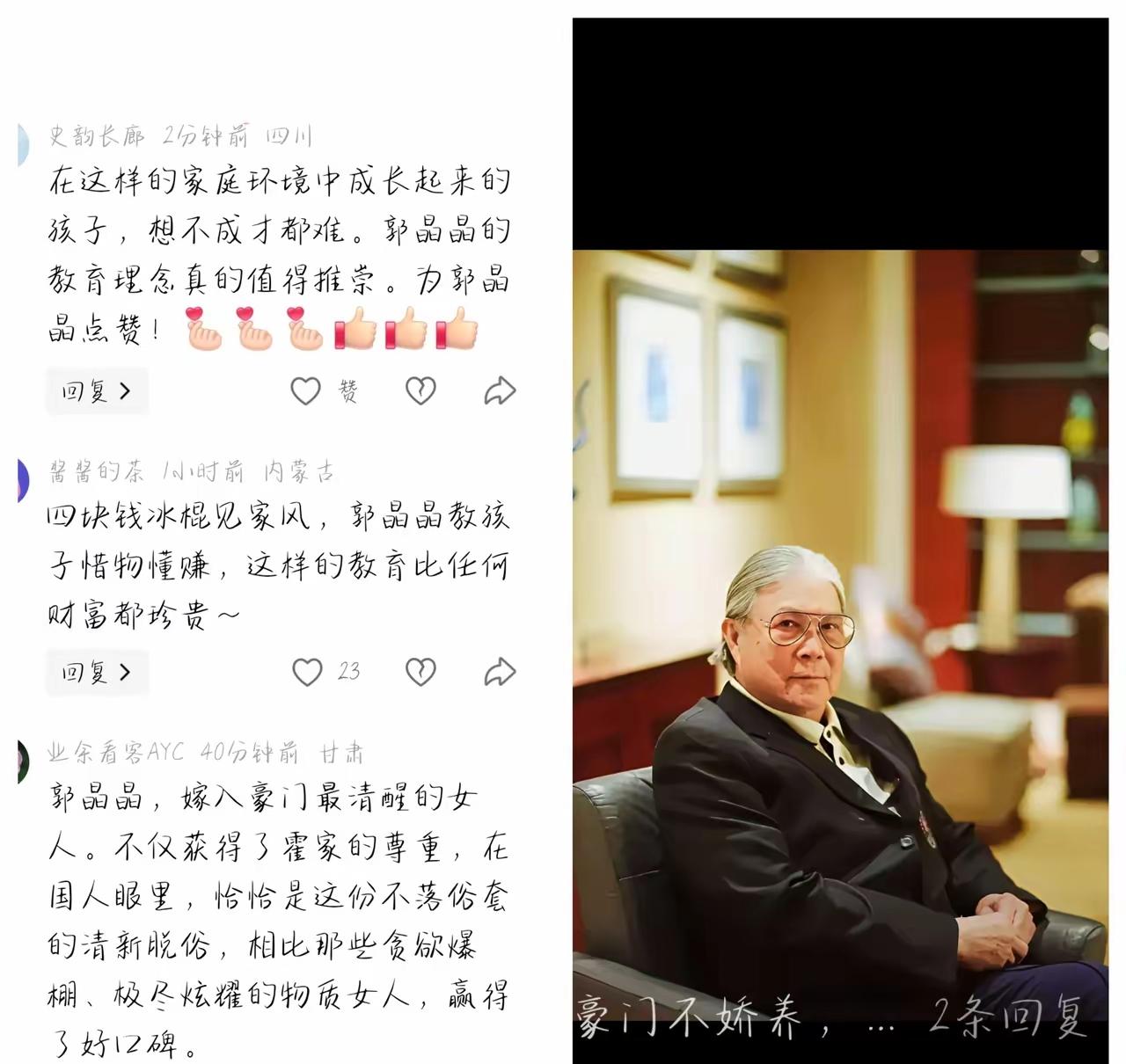 谁能想到百亿豪门的孙子，会攥着皱巴巴的零钱买四块钱冰棍，吃得比啥都香？这一幕让霍