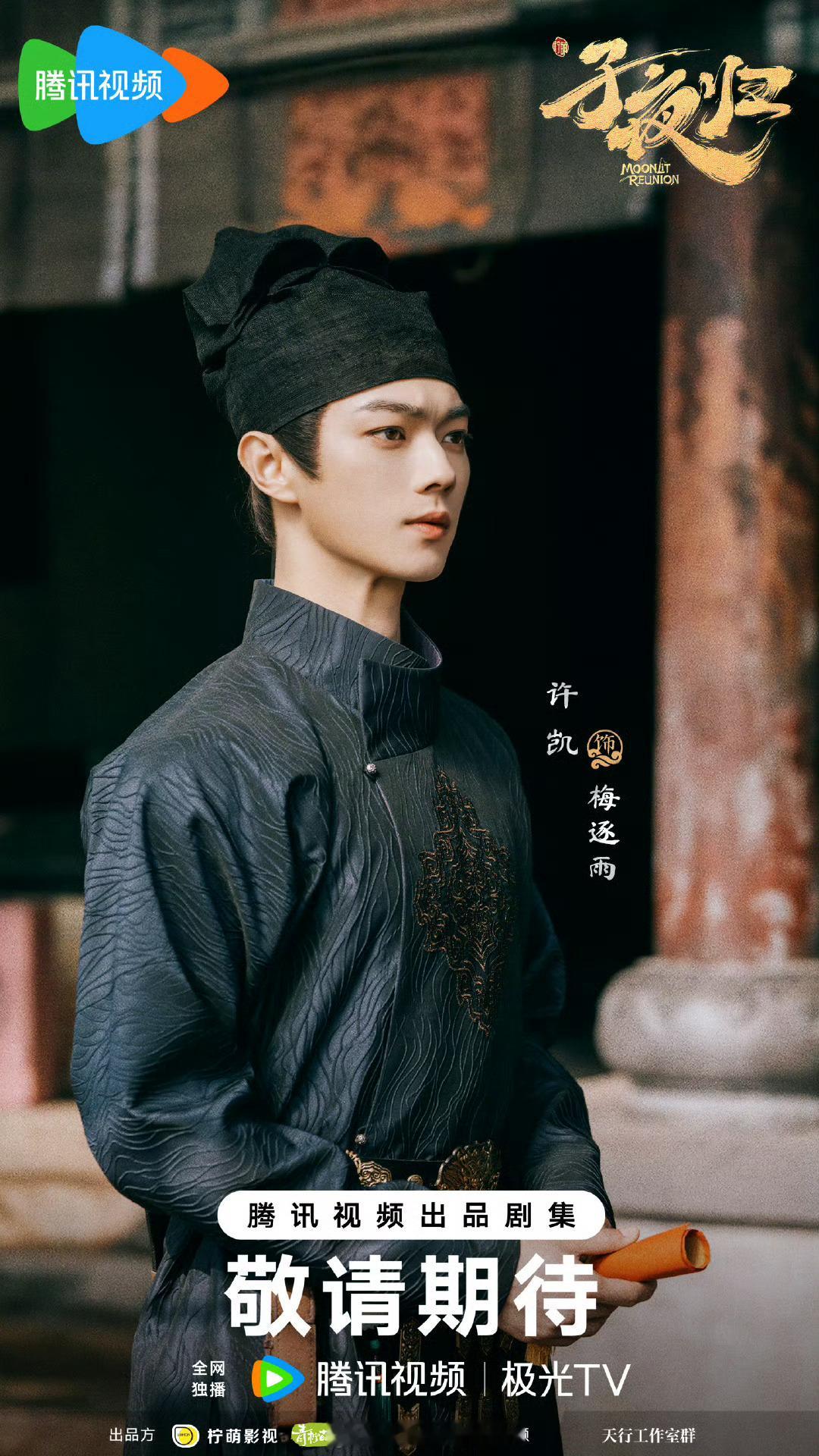 子夜归定档预热快来快来！ ​​​