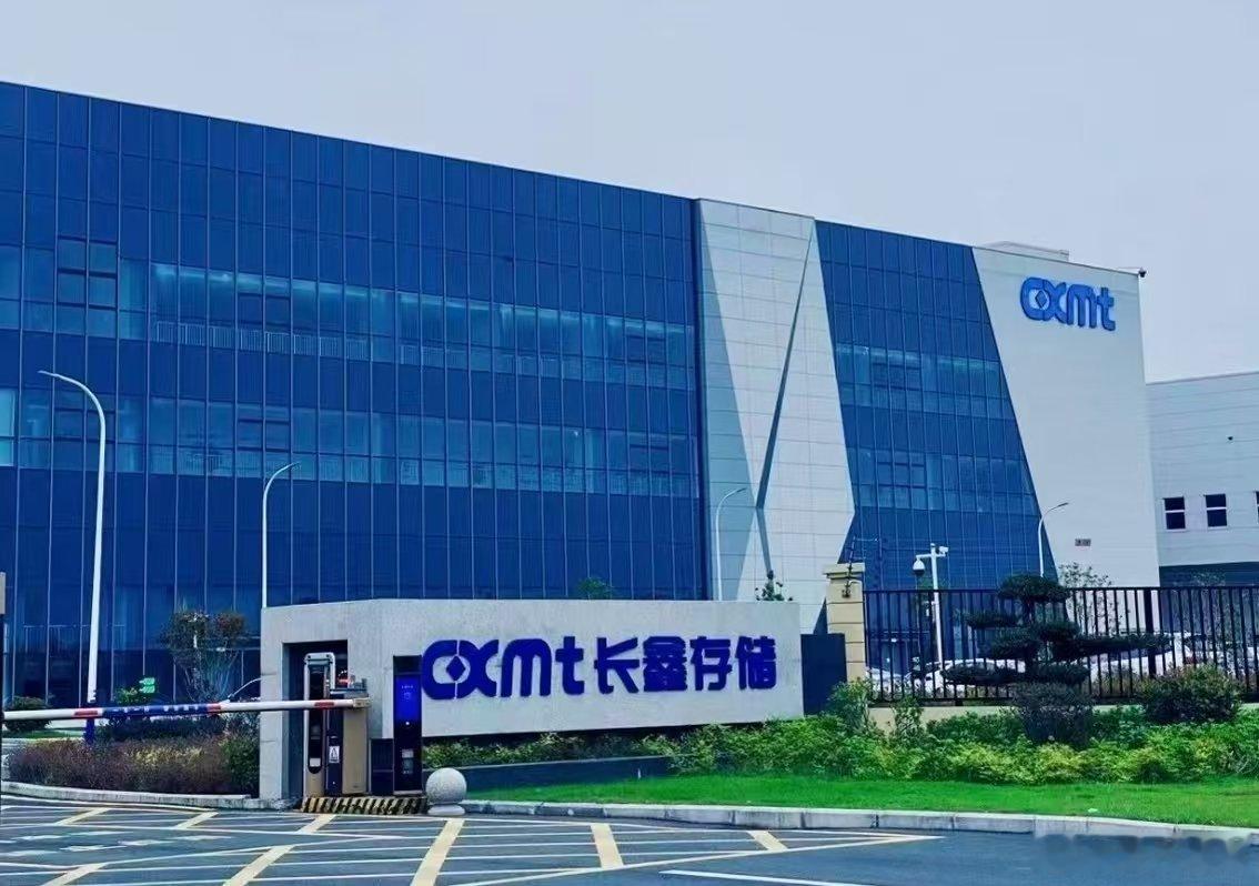 【长鑫科技上市首日创多项记录】财联社7月27日电，长鑫科技上市首日创下多项记录，