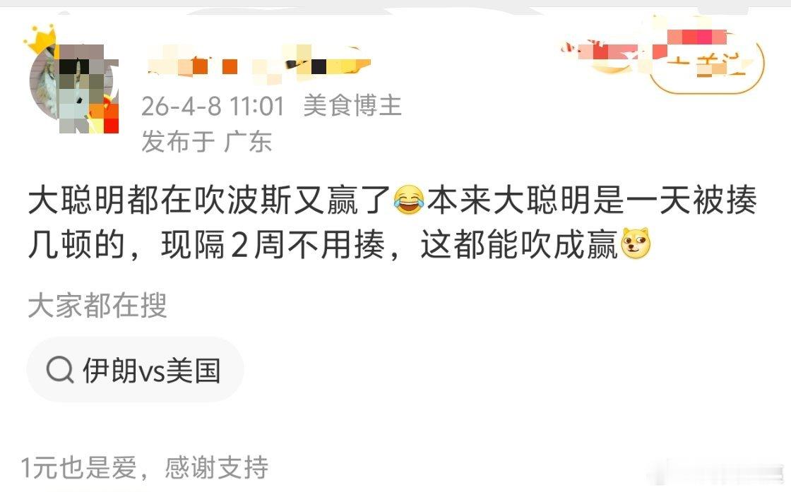 伊朗有没有赢我不知道，我只知道昨天特朗普叫嚣要消灭伊朗文明，今天突然就宣布停火了