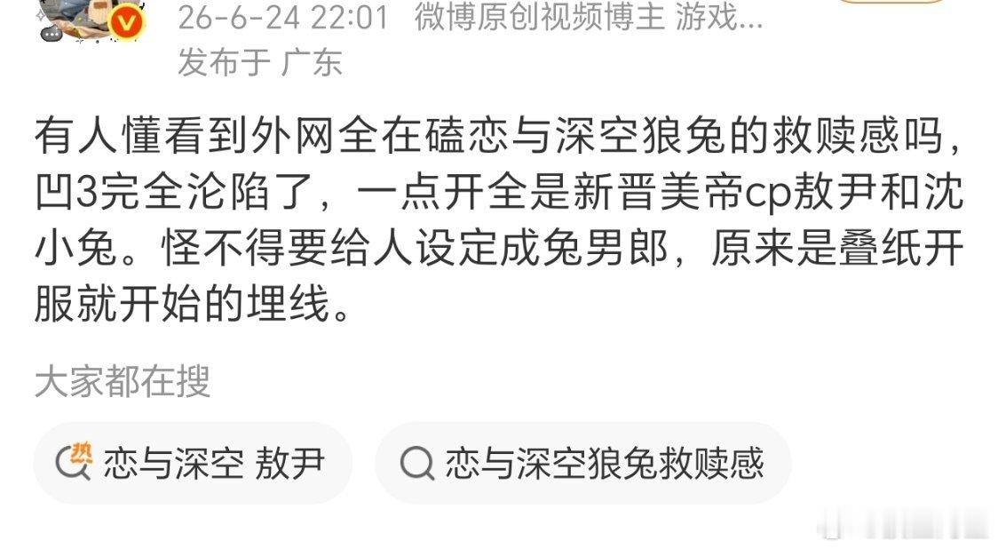 不是说不能磕乙女腐吗……这是做什么 恋与深空 狼兔
