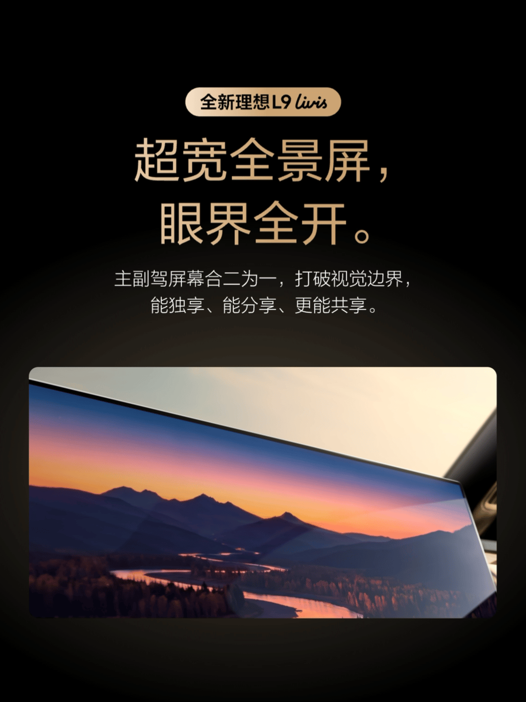 想哥关于L9 Livis的这段表达，我反而更确定一件事：理想开始真正进入“豪华品