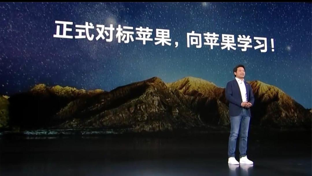 闲的慌去翻了翻小米的发布会和雷总的演讲，说实话雷总的经历还是挺让人佩服得，但这发