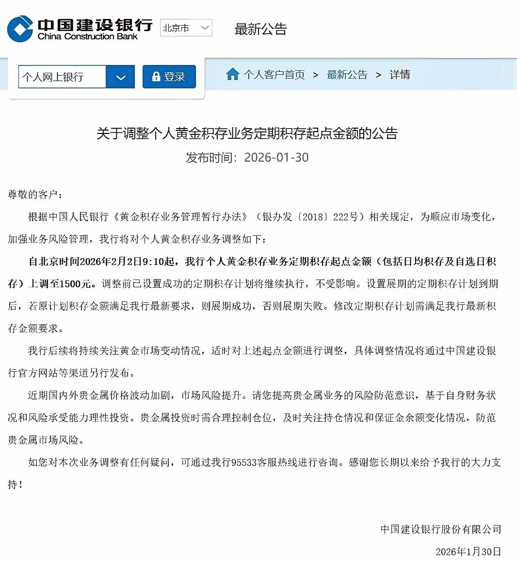 贵金属跳水后迎大利好！下周还能狂吗？
 
1月收官战，A股贵金属板块把不少人整懵