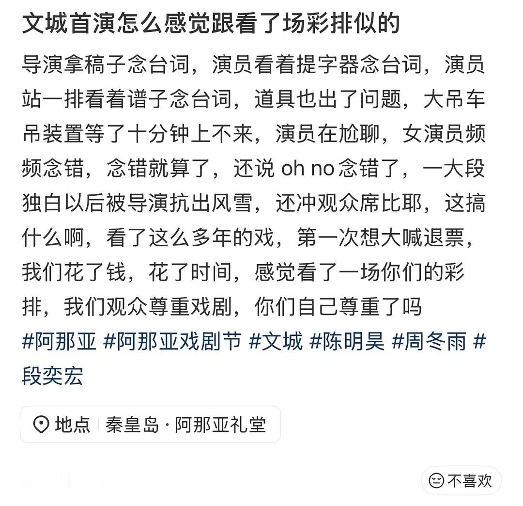 文城差评文城演员读台本 这怎的可以吗 