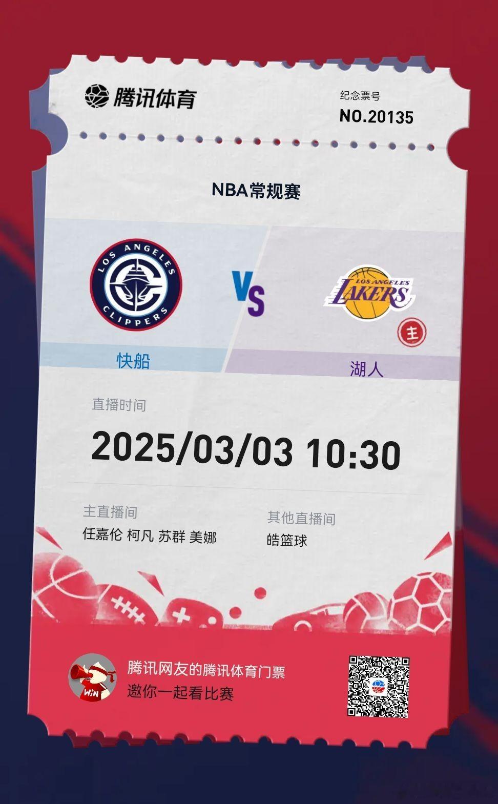 主直播间里到底有谁啊让你卸载了腾讯体育又麻溜下回来当然是nba新晋解说任嘉伦呀[