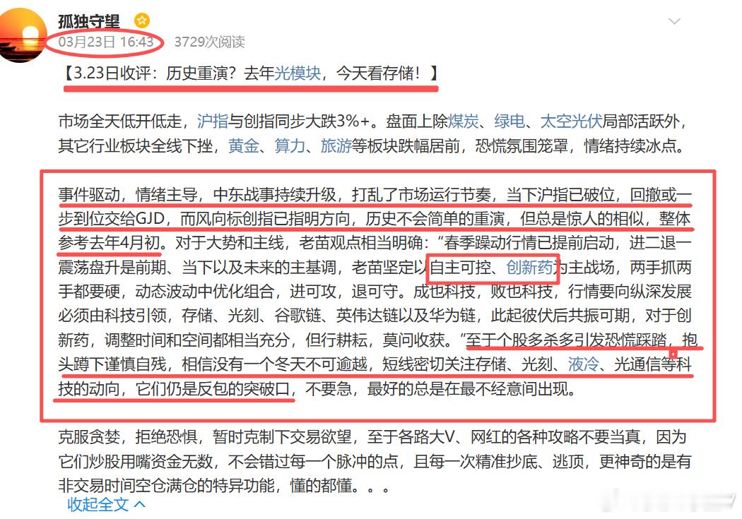 【5.20日午盘：冰火两重天，如何进可攻退可守？收盘了，完美，半导体链持续爆发，