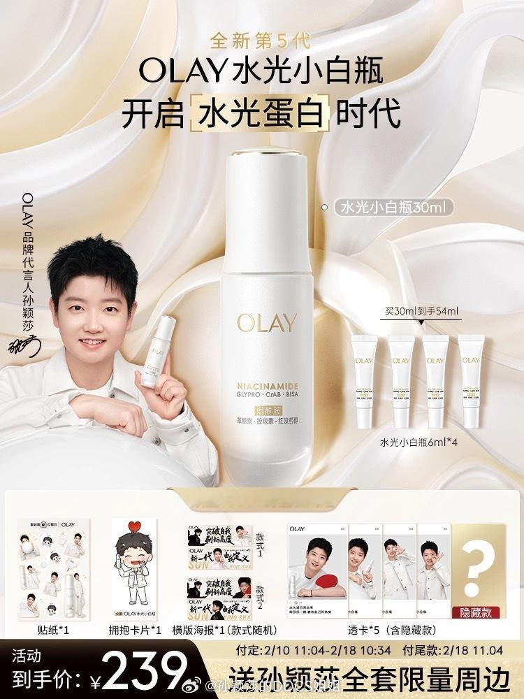 孙颖莎[超话]  孙颖莎代言olay  olay新品水光小白瓶2月10日11:0