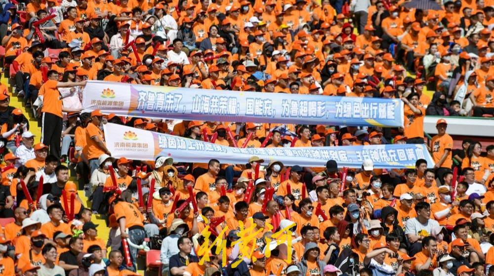 “球赛好看，球赛价格亲民，足球氛围拉满。”2026齐鲁超赛济南赛区首场比赛在山东