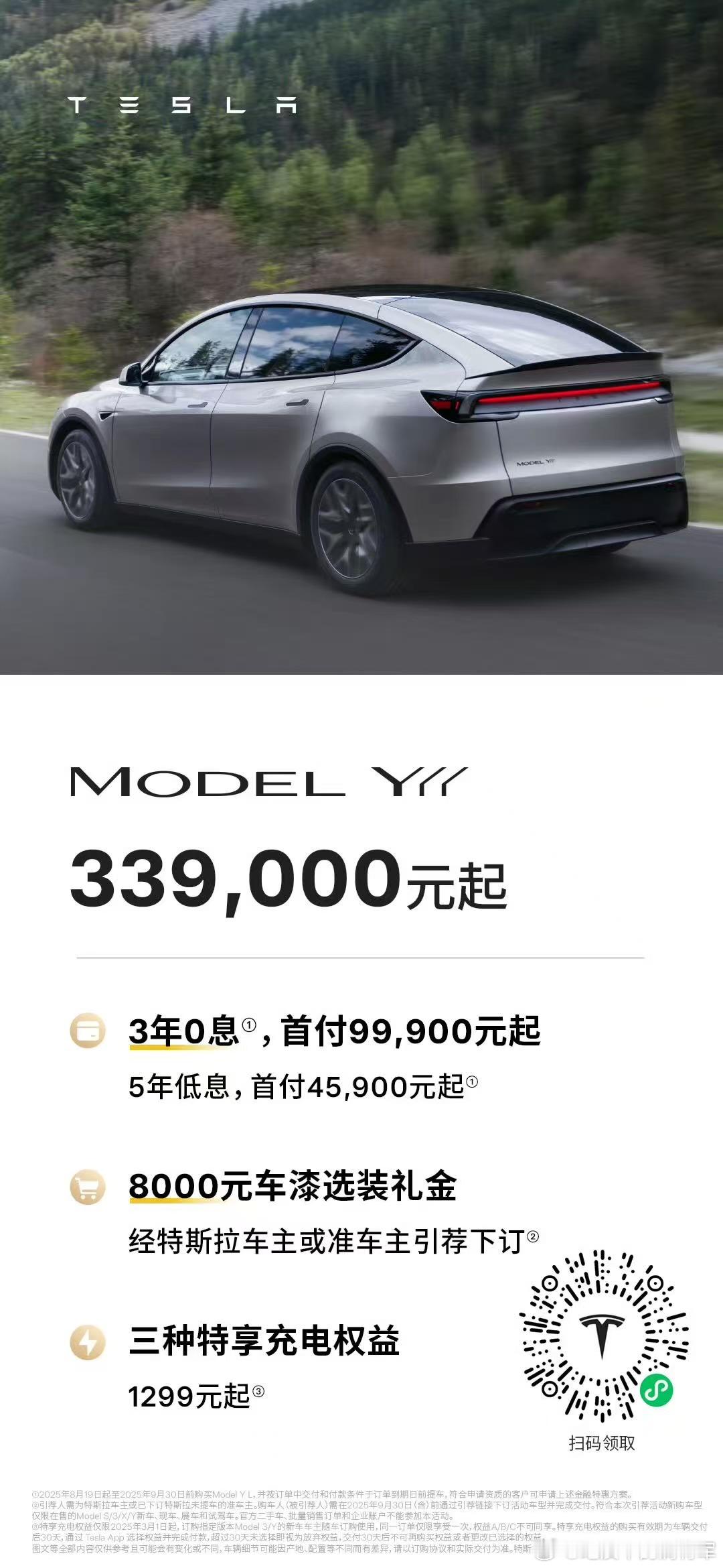 特斯拉model Y L上市了，售价33.98万元起，大家觉得怎么样特斯拉 ​​
