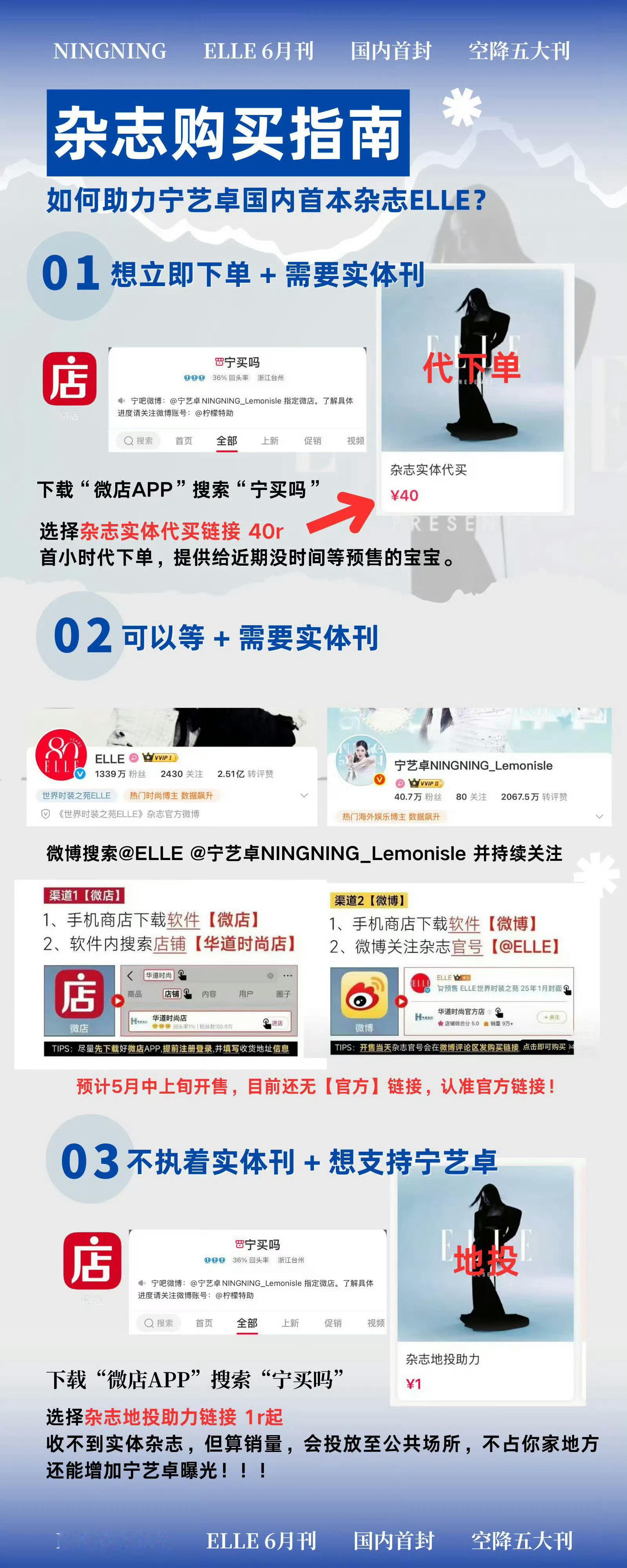 宁艺卓人鱼亮片裙 只期待宁宁单人国内首刊五大elle 在团杂里又得让我女镶边[汗