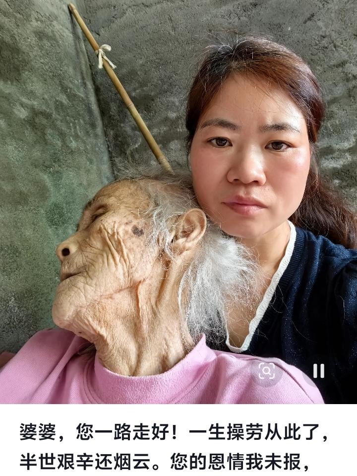 谁说儿媳妇没有赡养公婆的义务？纯胡扯！
贵州一儿媳侍候婆婆到终老，婆婆最后终于儿