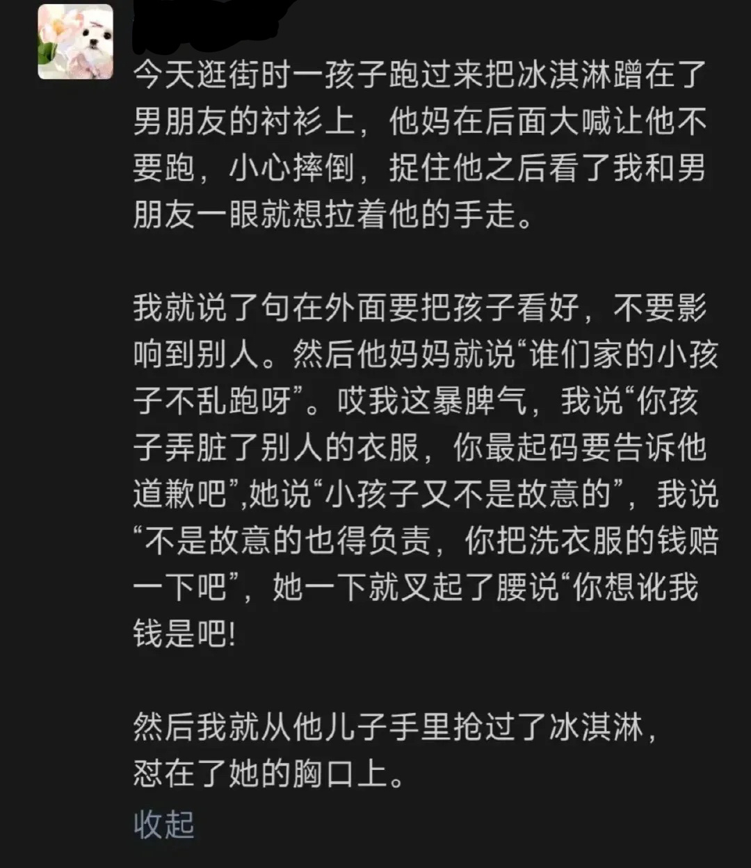 谢谢有被爽到，干了大家不敢干的事！ ​​​