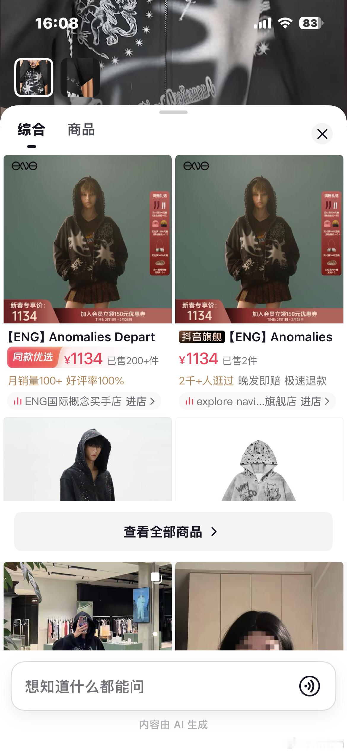 哥哥，其实我想买同款的，但是有点太贵了